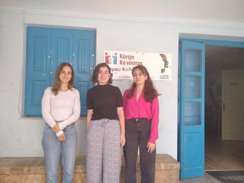 Κέντρο Κοινότητας Καλύμνου