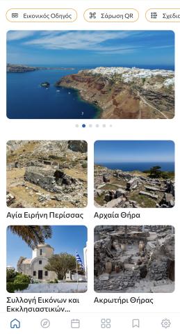 Ψηφιακή δράση Θήρας