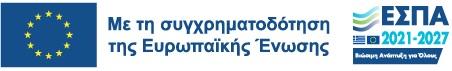ΕΣΠΑ 2021-2027