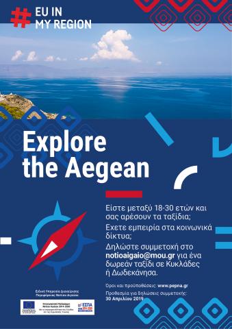 Explore the Aegean