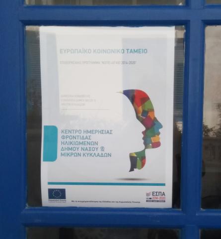 ΚΗΦΗ Νάξου
