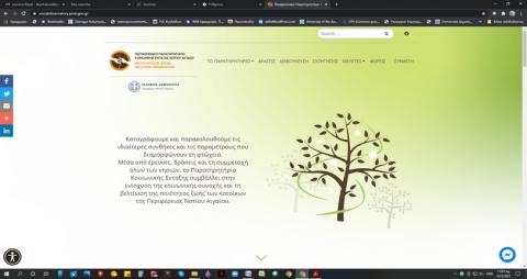 Περιφερειακό Παρατηρητήριο