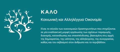 KALO