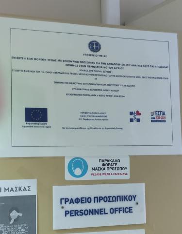 ΝΣ Σύρου