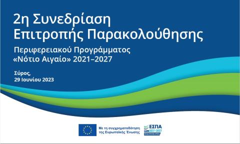 2η ΕπΠα