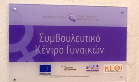 symvouleutiko_kentro01